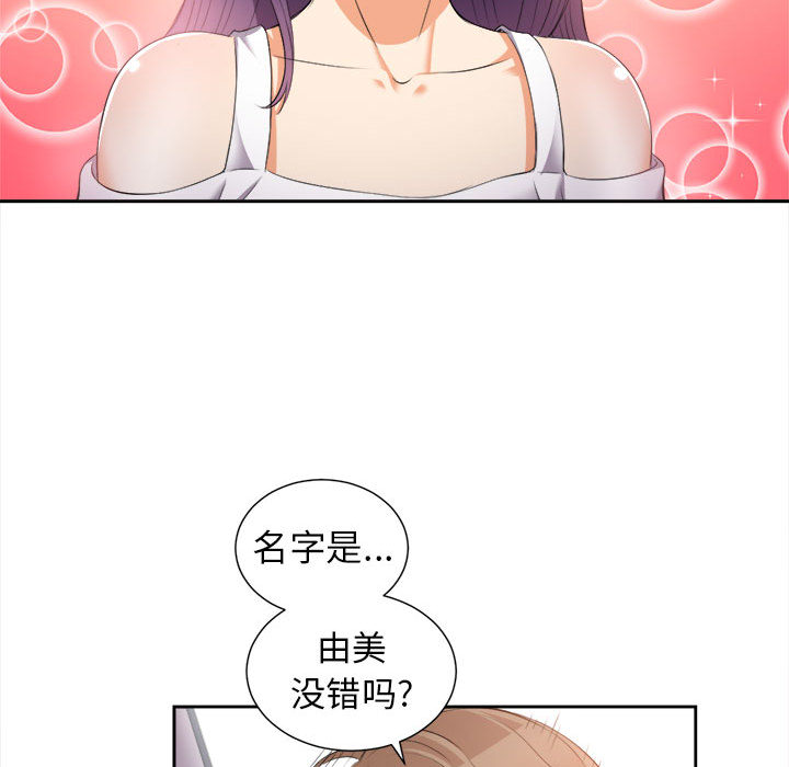 《由莉的秘密》漫画最新章节由莉的秘密-第 14 章免费下拉式在线观看章节第【29】张图片