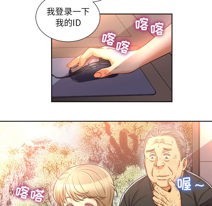 《由莉的秘密》漫画最新章节由莉的秘密-第 14 章免费下拉式在线观看章节第【38】张图片