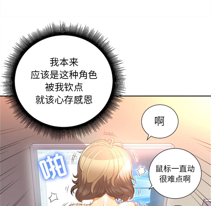 《由莉的秘密》漫画最新章节由莉的秘密-第 14 章免费下拉式在线观看章节第【43】张图片