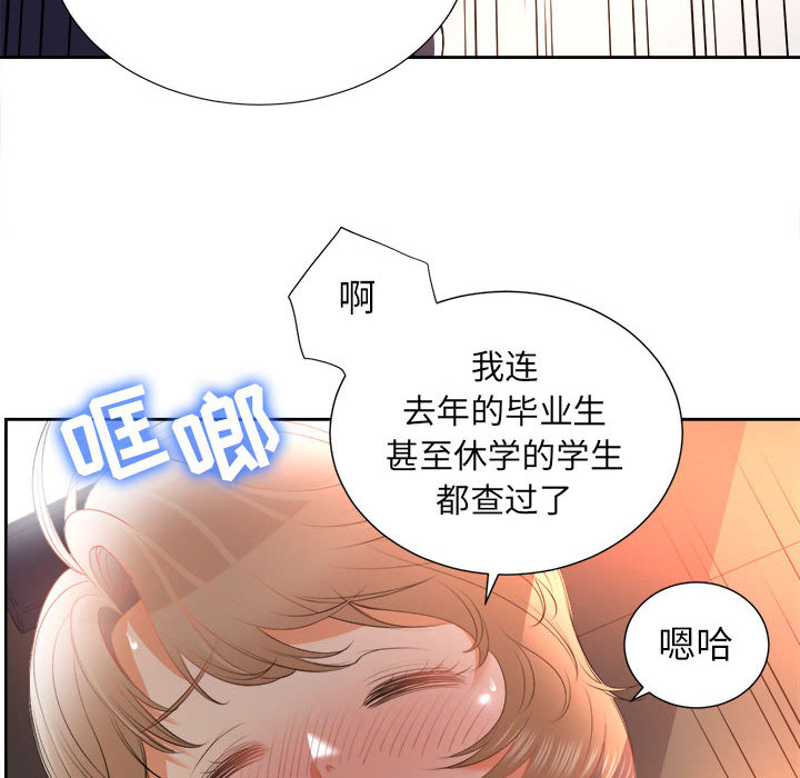 《由莉的秘密》漫画最新章节由莉的秘密-第 14 章免费下拉式在线观看章节第【12】张图片