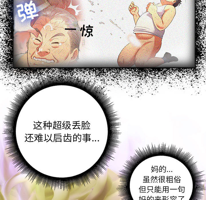 《由莉的秘密》漫画最新章节由莉的秘密-第 14 章免费下拉式在线观看章节第【69】张图片