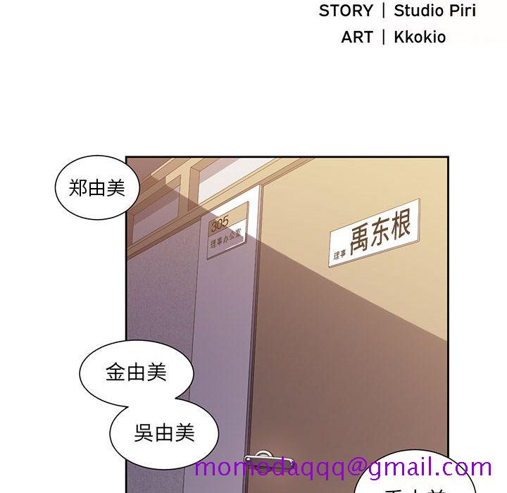 《由莉的秘密》漫画最新章节由莉的秘密-第 14 章免费下拉式在线观看章节第【6】张图片