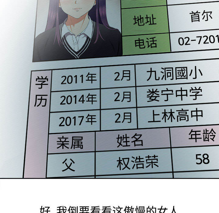 《由莉的秘密》漫画最新章节由莉的秘密-第 14 章免费下拉式在线观看章节第【90】张图片