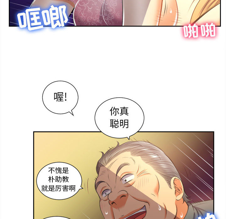 《由莉的秘密》漫画最新章节由莉的秘密-第 14 章免费下拉式在线观看章节第【35】张图片