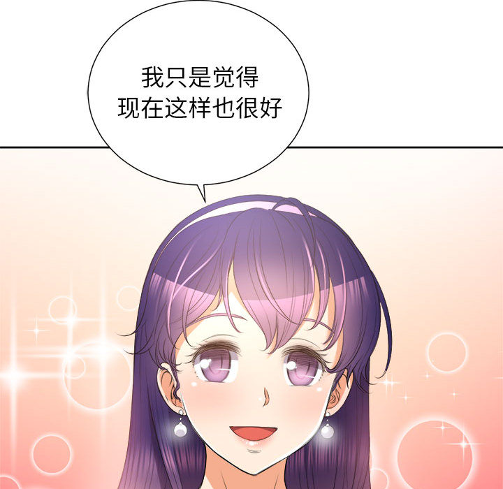 《由莉的秘密》漫画最新章节由莉的秘密-第 14 章免费下拉式在线观看章节第【28】张图片