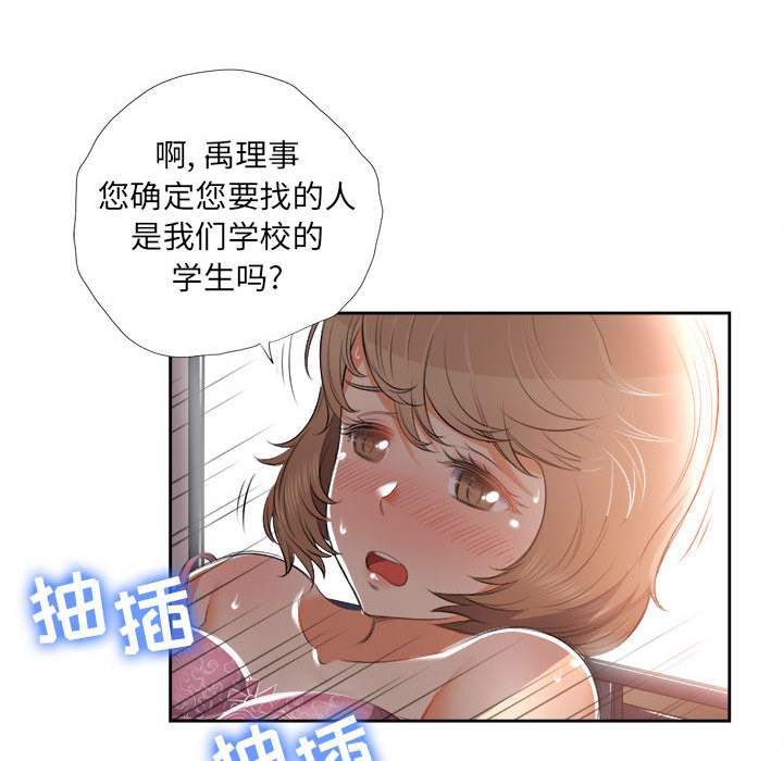 《由莉的秘密》漫画最新章节由莉的秘密-第 14 章免费下拉式在线观看章节第【18】张图片