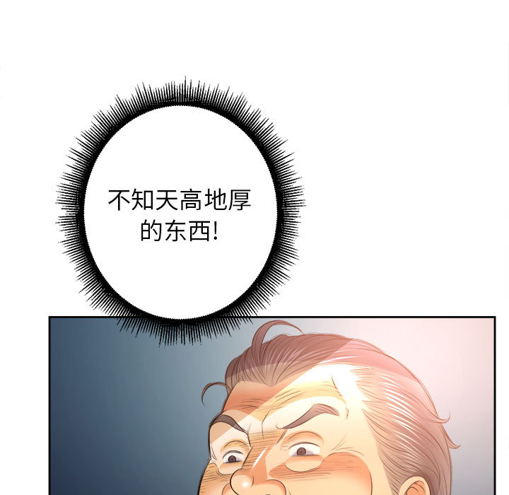 《由莉的秘密》漫画最新章节由莉的秘密-第 14 章免费下拉式在线观看章节第【45】张图片