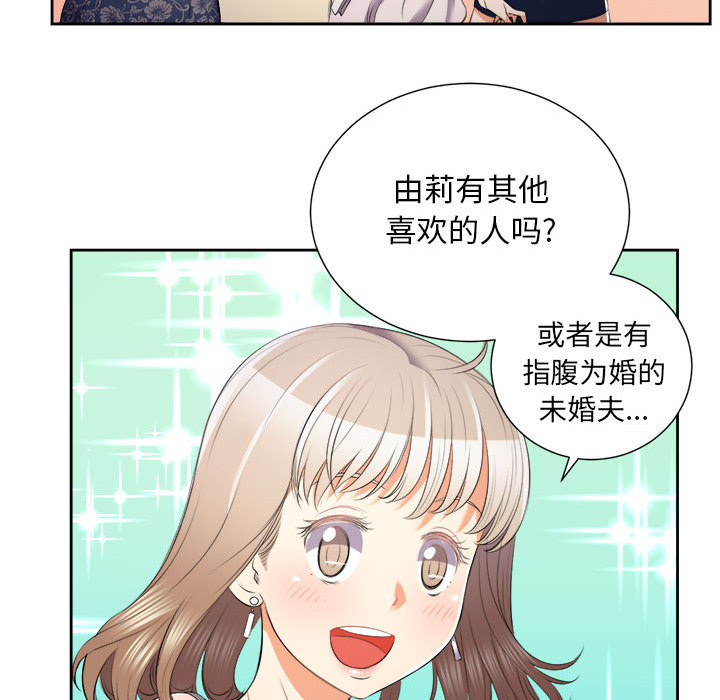 《由莉的秘密》漫画最新章节由莉的秘密-第 14 章免费下拉式在线观看章节第【25】张图片