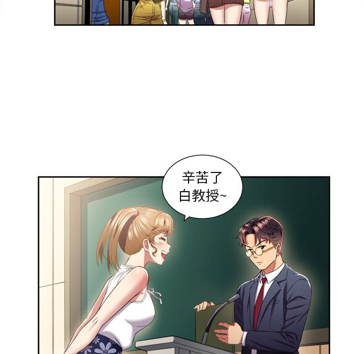 《由莉的秘密》漫画最新章节由莉的秘密-第 15 章免费下拉式在线观看章节第【42】张图片