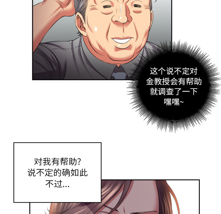 《由莉的秘密》漫画最新章节由莉的秘密-第 15 章免费下拉式在线观看章节第【38】张图片