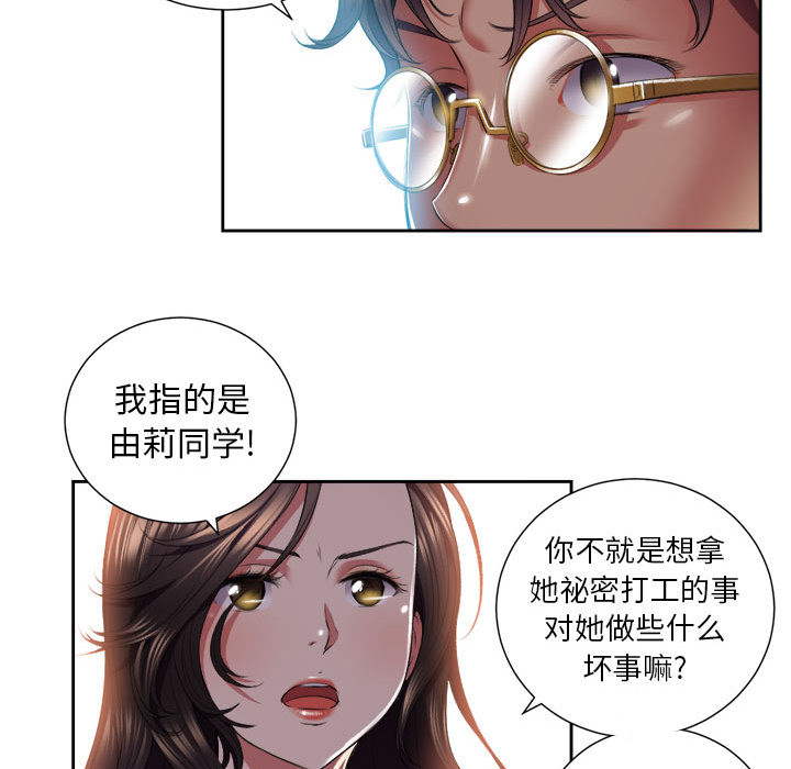 《由莉的秘密》漫画最新章节由莉的秘密-第 15 章免费下拉式在线观看章节第【57】张图片