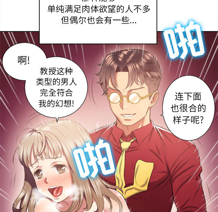 《由莉的秘密》漫画最新章节由莉的秘密-第 15 章免费下拉式在线观看章节第【74】张图片