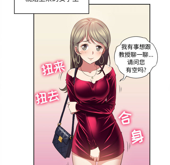 《由莉的秘密》漫画最新章节由莉的秘密-第 15 章免费下拉式在线观看章节第【67】张图片