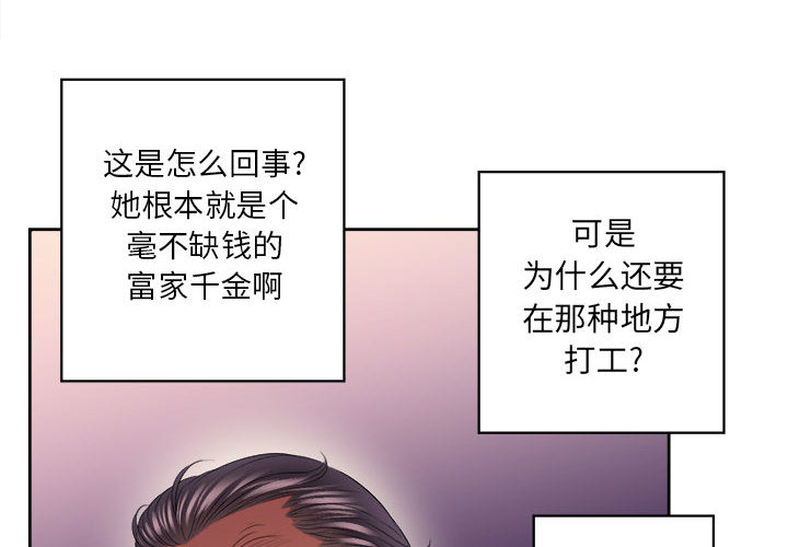 《由莉的秘密》漫画最新章节由莉的秘密-第 15 章免费下拉式在线观看章节第【4】张图片