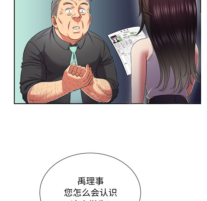 《由莉的秘密》漫画最新章节由莉的秘密-第 15 章免费下拉式在线观看章节第【20】张图片