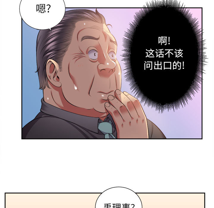 《由莉的秘密》漫画最新章节由莉的秘密-第 15 章免费下拉式在线观看章节第【22】张图片