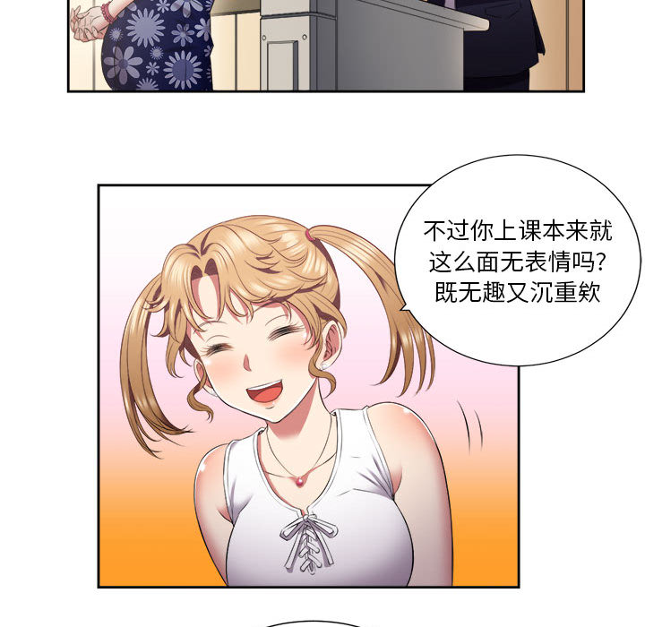 《由莉的秘密》漫画最新章节由莉的秘密-第 15 章免费下拉式在线观看章节第【43】张图片