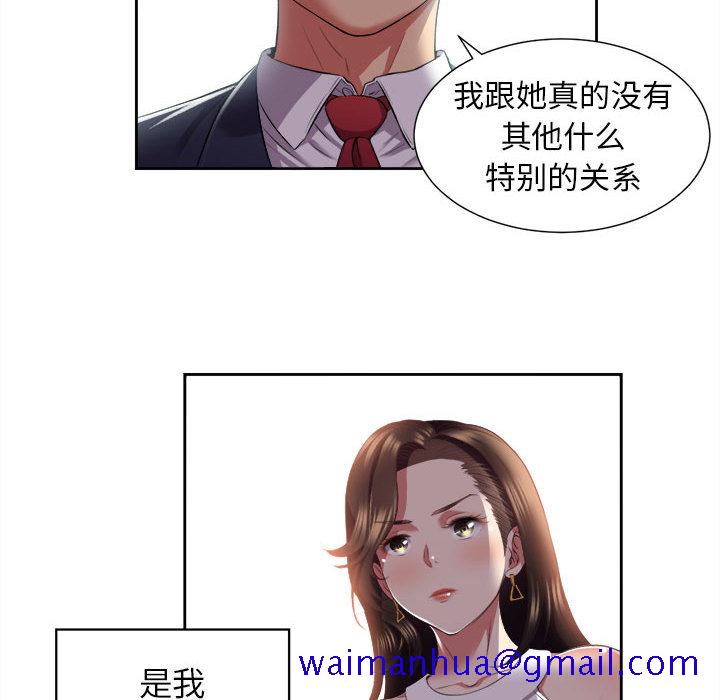 《由莉的秘密》漫画最新章节由莉的秘密-第 15 章免费下拉式在线观看章节第【61】张图片