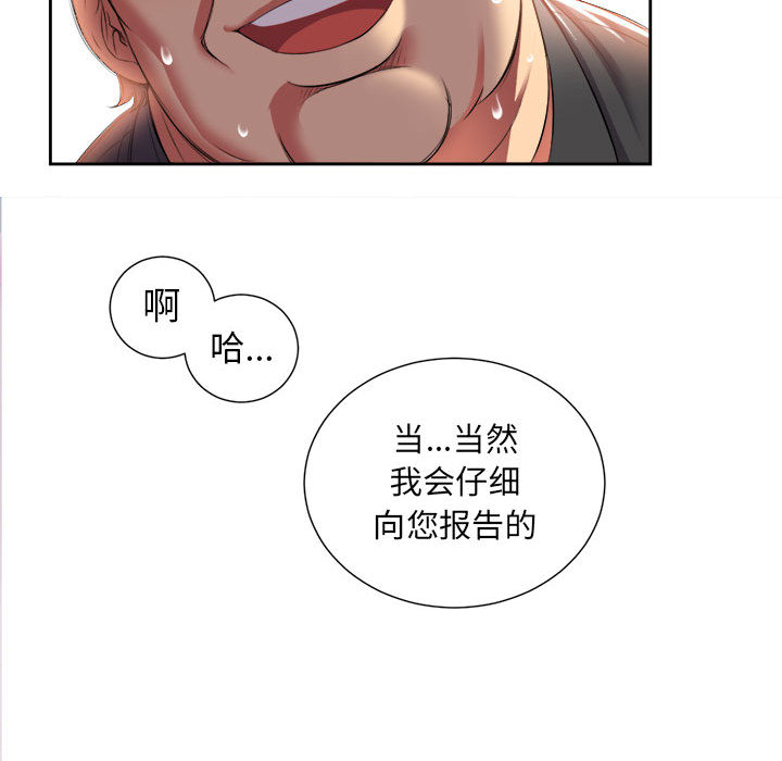 《由莉的秘密》漫画最新章节由莉的秘密-第 15 章免费下拉式在线观看章节第【28】张图片