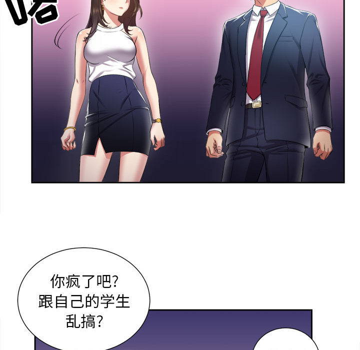 《由莉的秘密》漫画最新章节由莉的秘密-第 15 章免费下拉式在线观看章节第【55】张图片