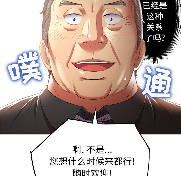 《由莉的秘密》漫画最新章节由莉的秘密-第 15 章免费下拉式在线观看章节第【14】张图片