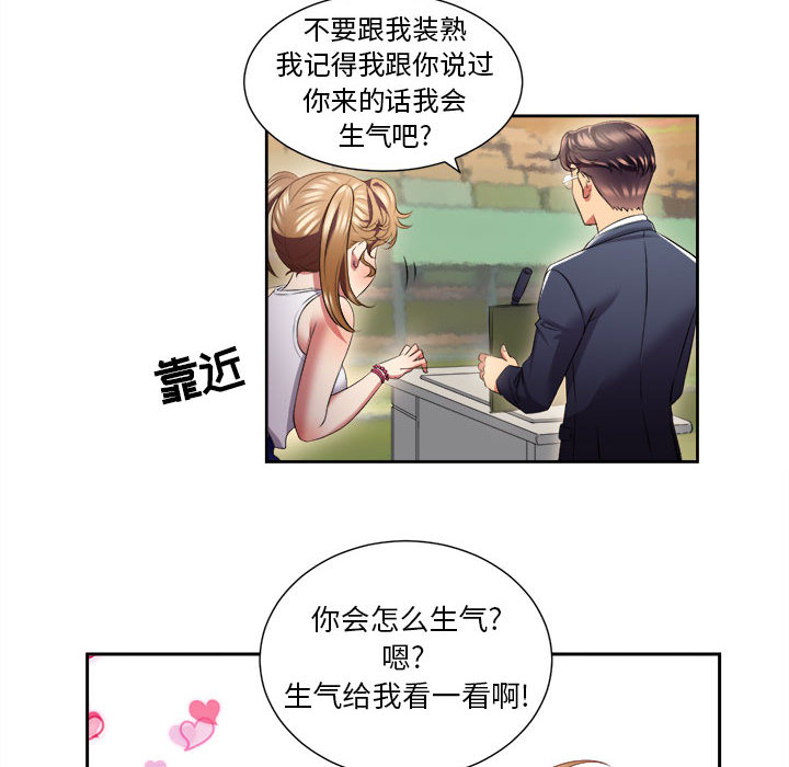 《由莉的秘密》漫画最新章节由莉的秘密-第 15 章免费下拉式在线观看章节第【44】张图片