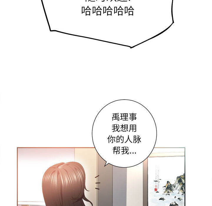 《由莉的秘密》漫画最新章节由莉的秘密-第 15 章免费下拉式在线观看章节第【15】张图片