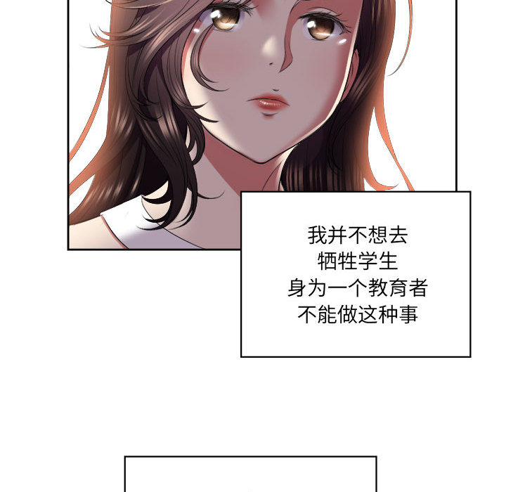 《由莉的秘密》漫画最新章节由莉的秘密-第 15 章免费下拉式在线观看章节第【39】张图片