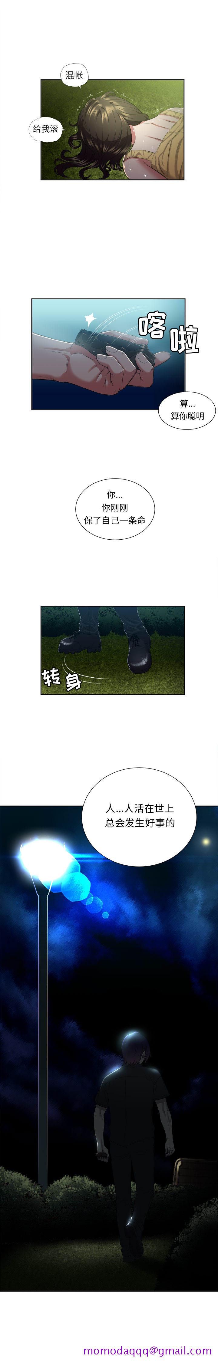 《由莉的秘密》漫画最新章节由莉的秘密-第 17 章免费下拉式在线观看章节第【6】张图片