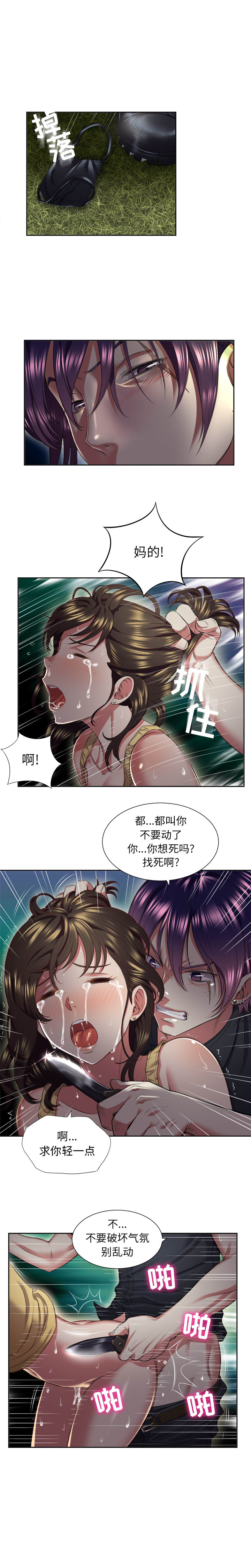 《由莉的秘密》漫画最新章节由莉的秘密-第 17 章免费下拉式在线观看章节第【4】张图片