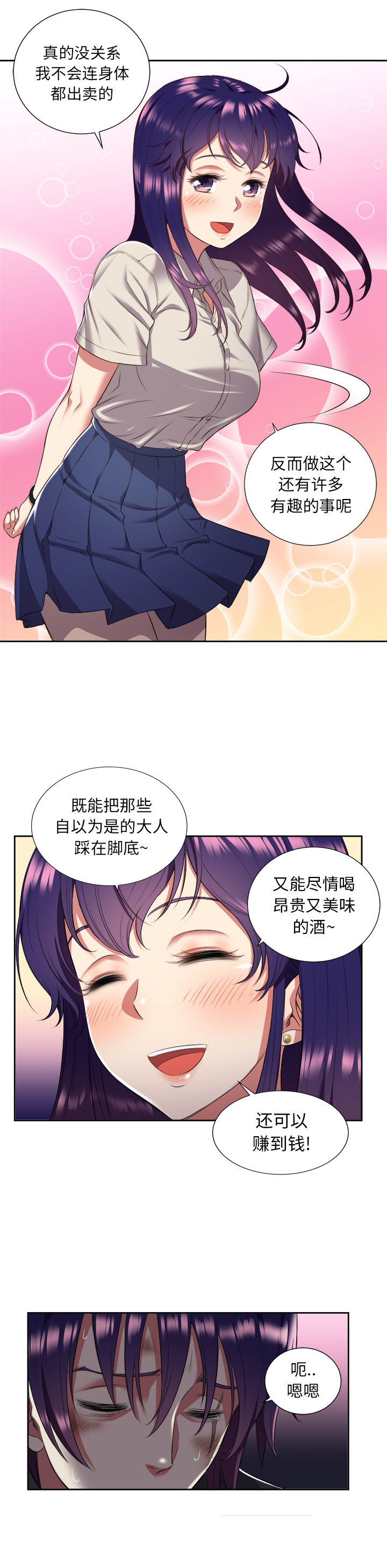 《由莉的秘密》漫画最新章节由莉的秘密-第 17 章免费下拉式在线观看章节第【15】张图片