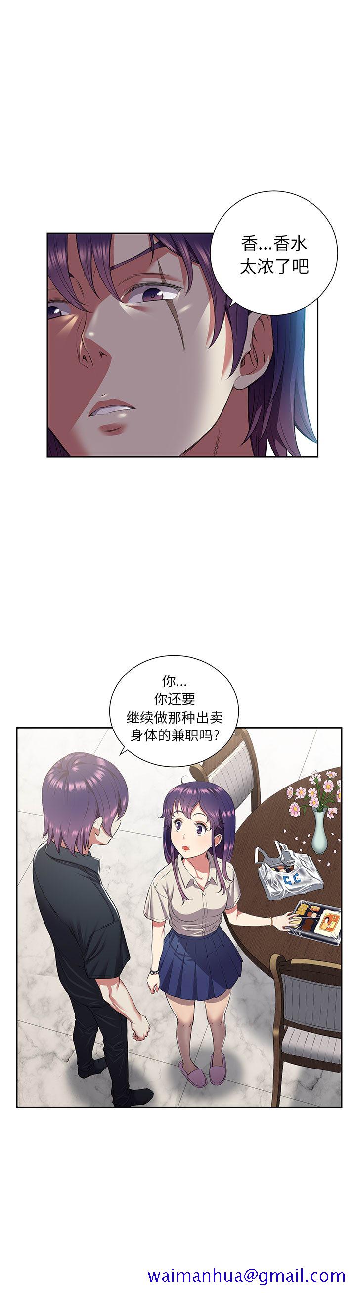 《由莉的秘密》漫画最新章节由莉的秘密-第 17 章免费下拉式在线观看章节第【11】张图片