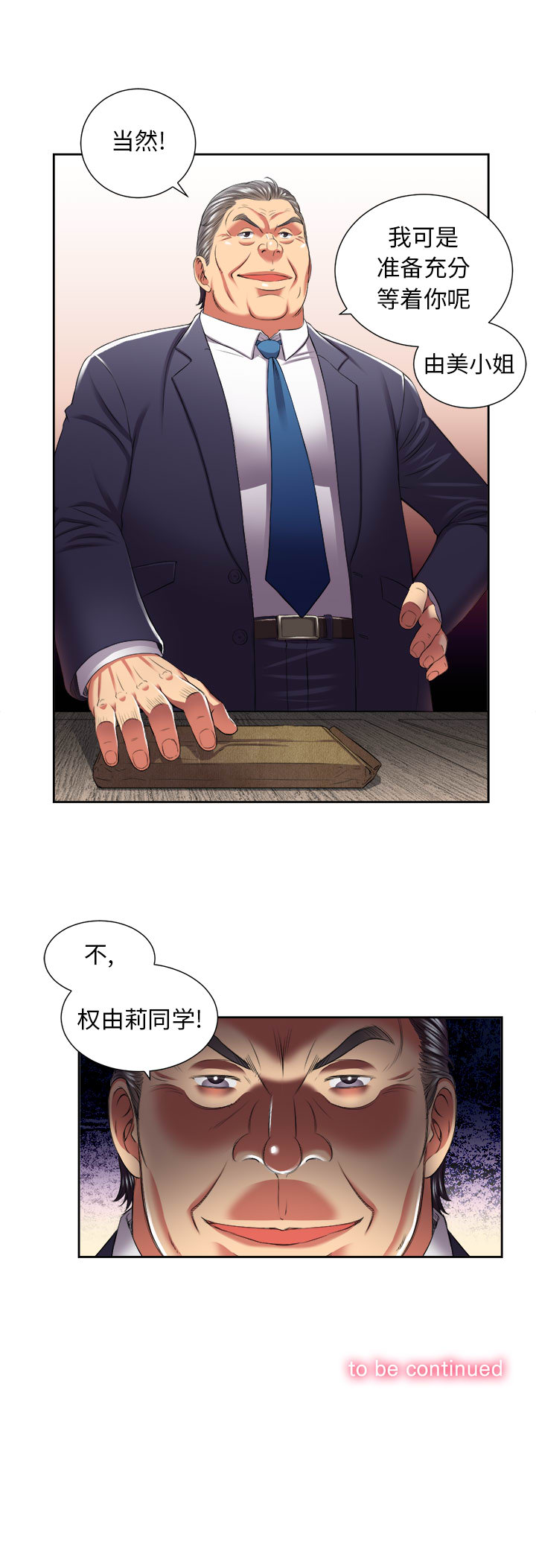 《由莉的秘密》漫画最新章节由莉的秘密-第 18 章免费下拉式在线观看章节第【14】张图片