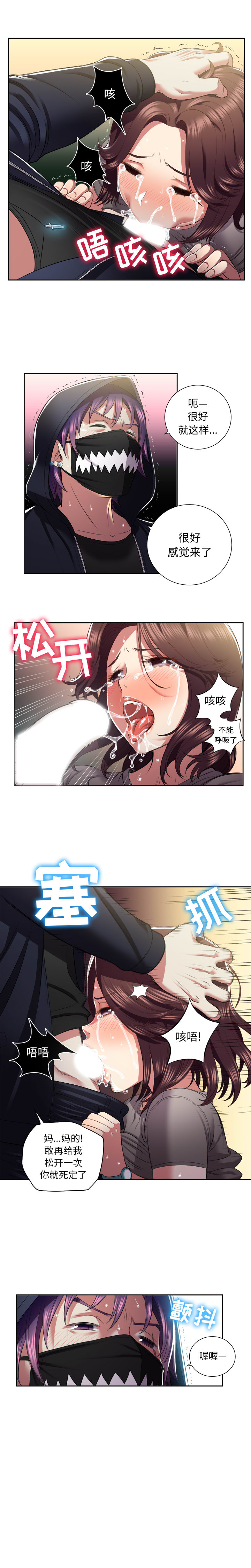 《由莉的秘密》漫画最新章节由莉的秘密-第 18 章免费下拉式在线观看章节第【9】张图片