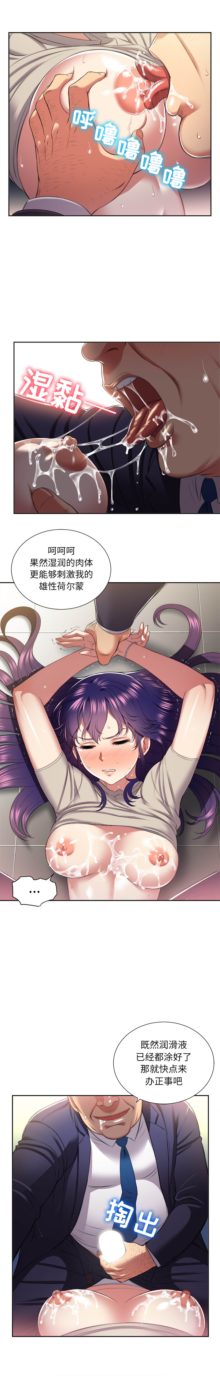 《由莉的秘密》漫画最新章节由莉的秘密-第 19 章免费下拉式在线观看章节第【10】张图片