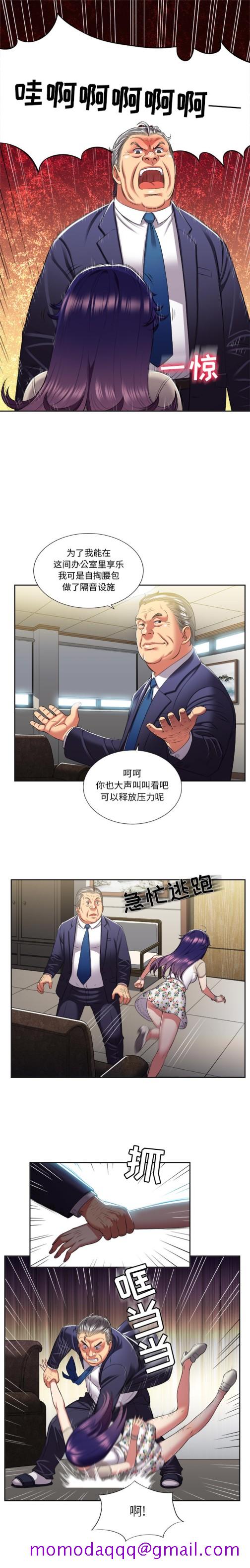 《由莉的秘密》漫画最新章节由莉的秘密-第 19 章免费下拉式在线观看章节第【6】张图片