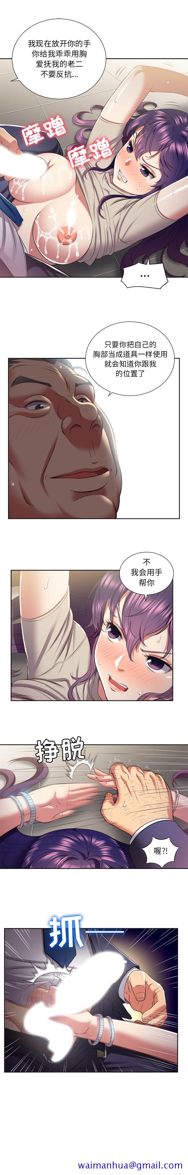 《由莉的秘密》漫画最新章节由莉的秘密-第 19 章免费下拉式在线观看章节第【11】张图片