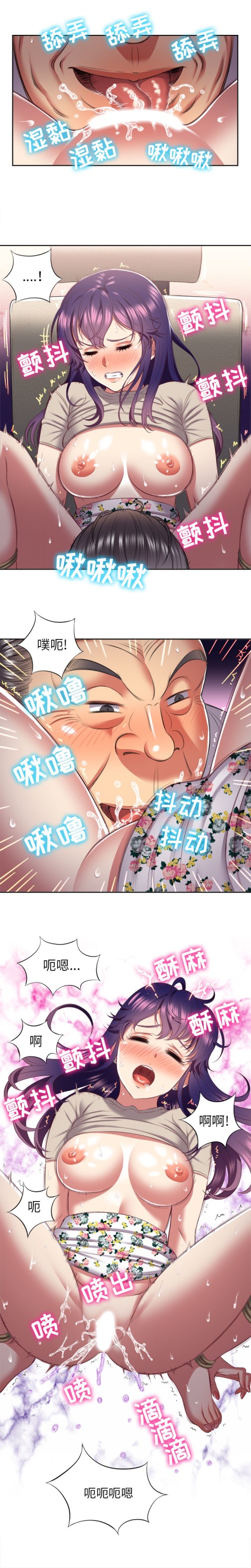 《由莉的秘密》漫画最新章节由莉的秘密-第 20 章免费下拉式在线观看章节第【12】张图片