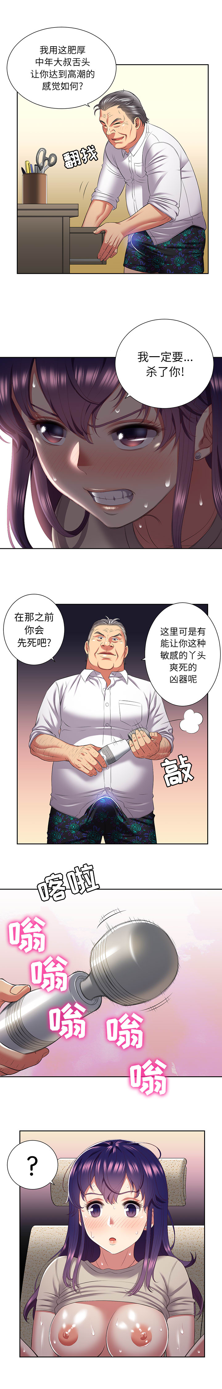 《由莉的秘密》漫画最新章节由莉的秘密-第 20 章免费下拉式在线观看章节第【14】张图片