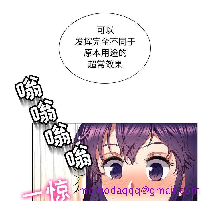 《由莉的秘密》漫画最新章节由莉的秘密-第 21 章免费下拉式在线观看章节第【6】张图片