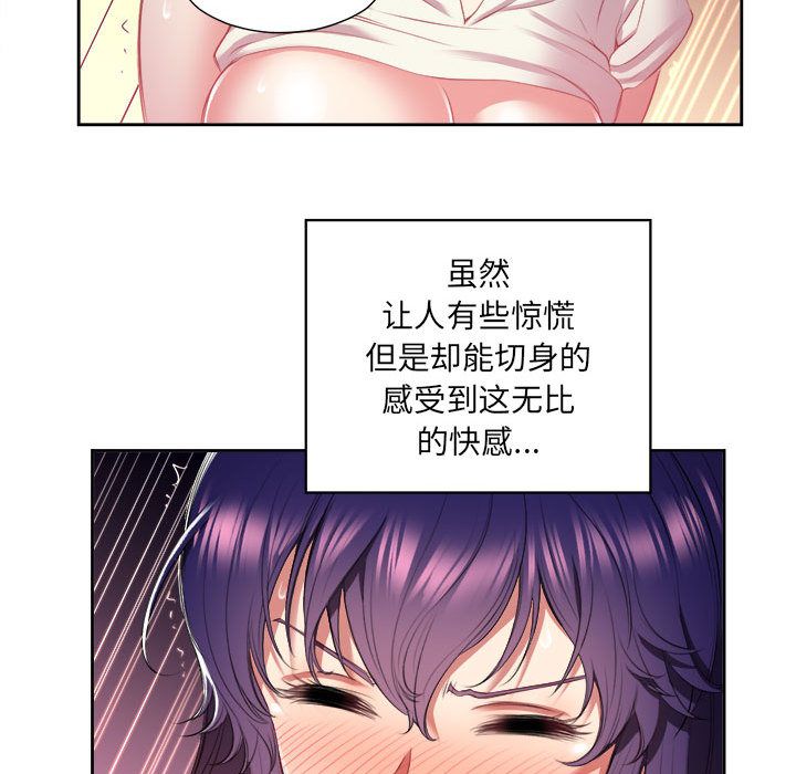 《由莉的秘密》漫画最新章节由莉的秘密-第 21 章免费下拉式在线观看章节第【54】张图片