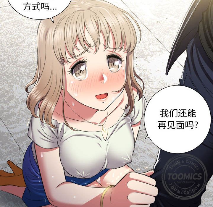 《由莉的秘密》漫画最新章节由莉的秘密-第 21 章免费下拉式在线观看章节第【74】张图片