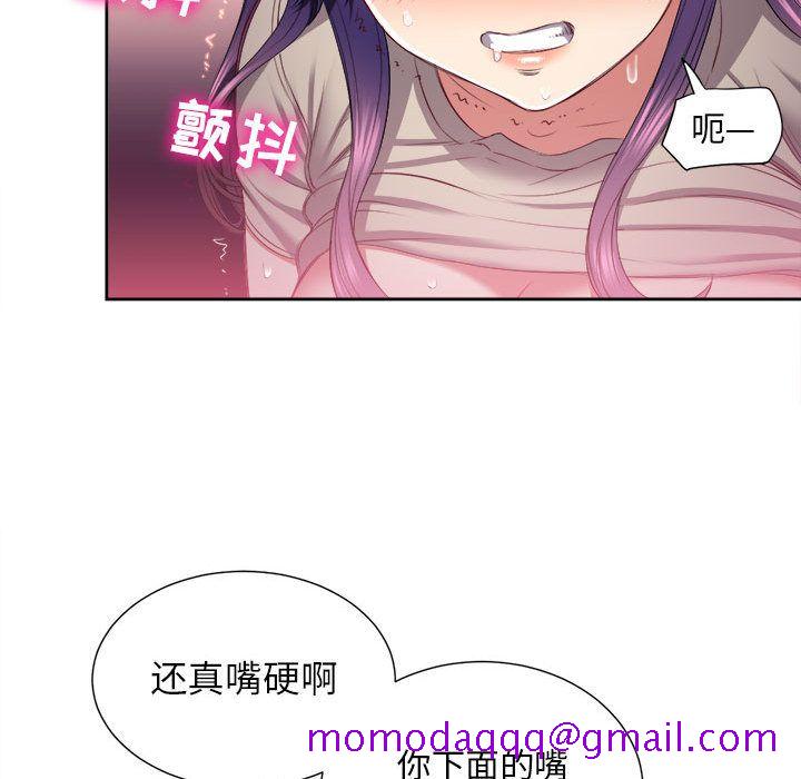 《由莉的秘密》漫画最新章节由莉的秘密-第 21 章免费下拉式在线观看章节第【46】张图片