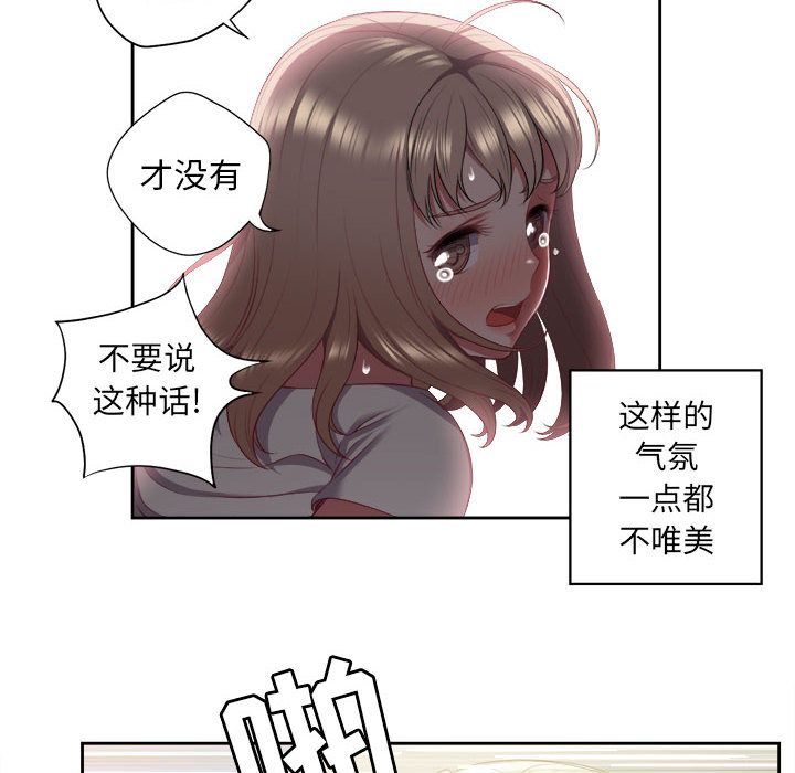 《由莉的秘密》漫画最新章节由莉的秘密-第 21 章免费下拉式在线观看章节第【28】张图片