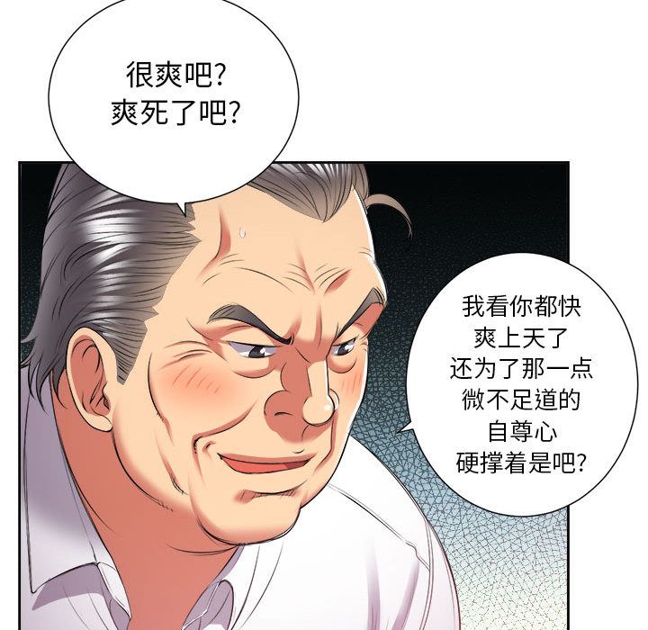 《由莉的秘密》漫画最新章节由莉的秘密-第 21 章免费下拉式在线观看章节第【44】张图片