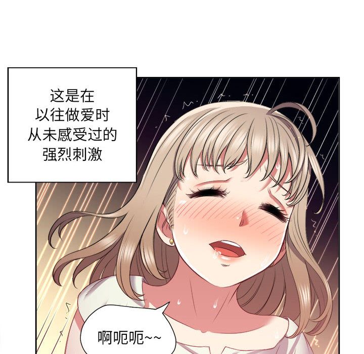 《由莉的秘密》漫画最新章节由莉的秘密-第 21 章免费下拉式在线观看章节第【53】张图片