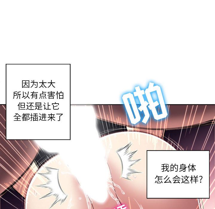 《由莉的秘密》漫画最新章节由莉的秘密-第 21 章免费下拉式在线观看章节第【23】张图片