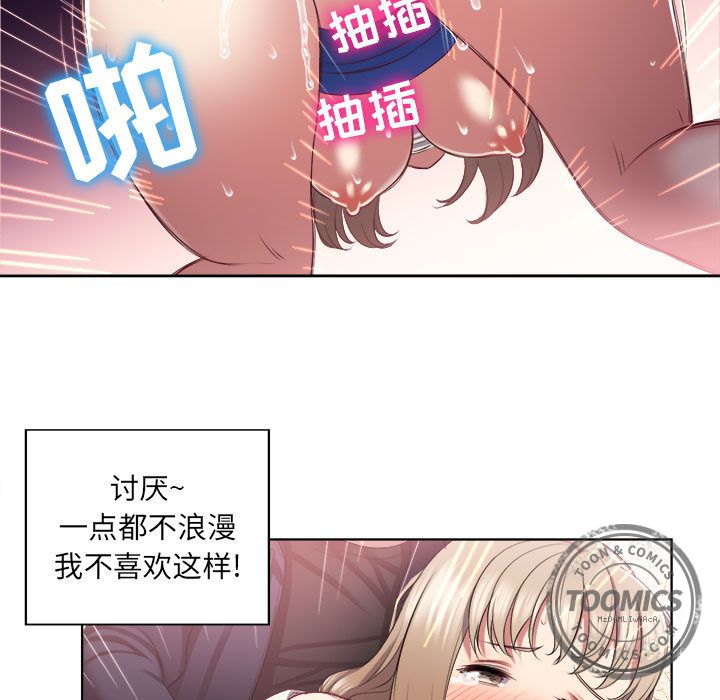 《由莉的秘密》漫画最新章节由莉的秘密-第 21 章免费下拉式在线观看章节第【24】张图片