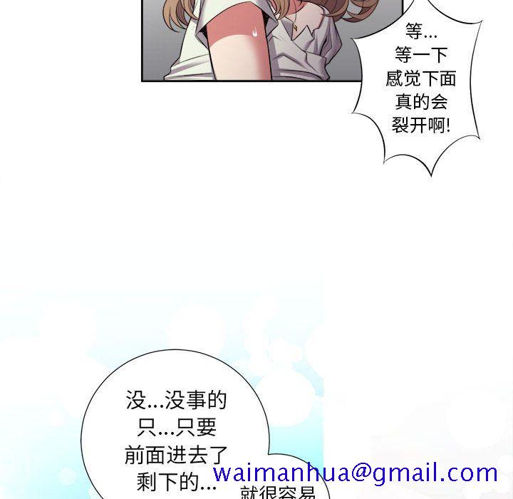 《由莉的秘密》漫画最新章节由莉的秘密-第 21 章免费下拉式在线观看章节第【11】张图片