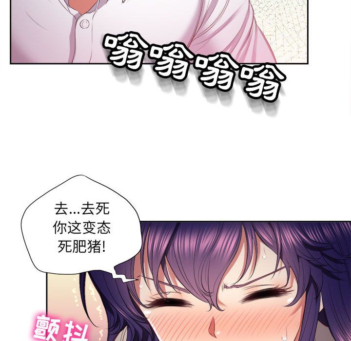 《由莉的秘密》漫画最新章节由莉的秘密-第 21 章免费下拉式在线观看章节第【45】张图片